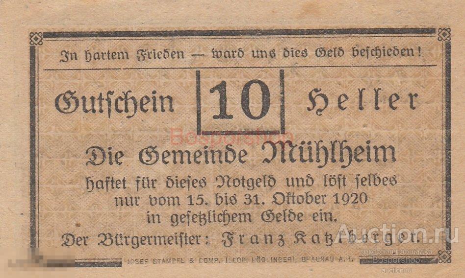 Австрия, Мюльхайм 10 геллеров 1914-1920 гг. 