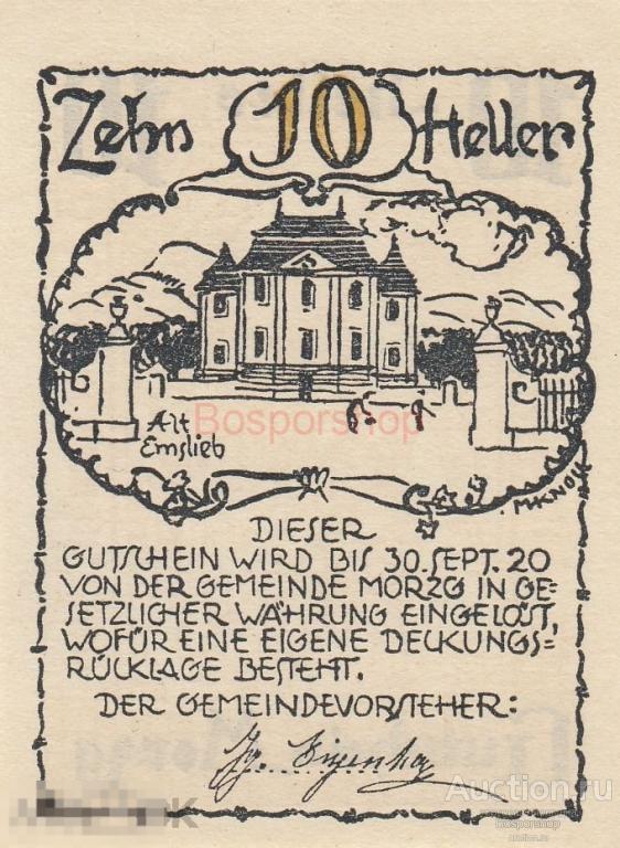 Австрия, Морцг 10 геллеров 1914-1920 гг. 