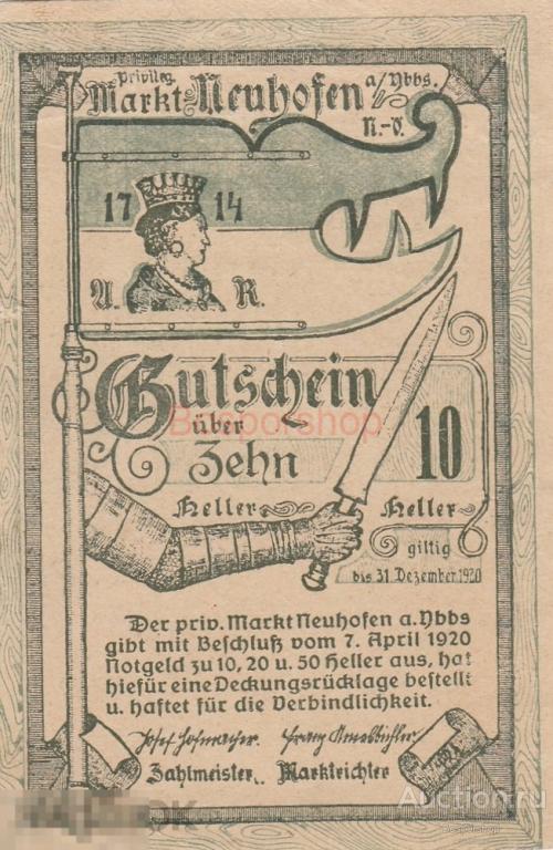 Австрия, Нойхофен-ан-дер-Ибс 10 геллеров 1920 г. (Вид 2) 