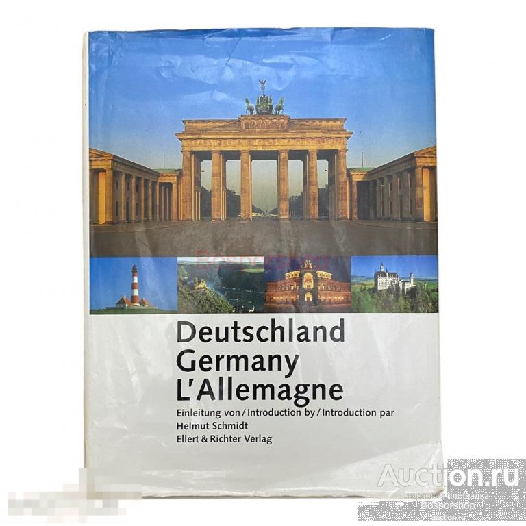 Шмидт Х. "Германия" 2000-2010 гг. Изд. Ellert & Richter 