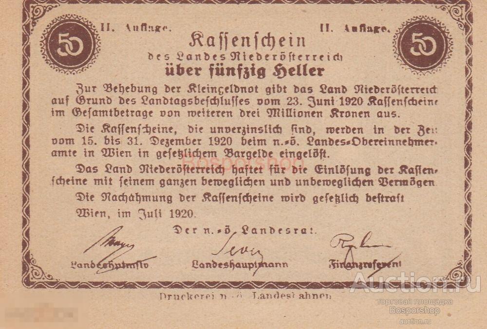 Австрия, Нижняя Австрия 50 геллеров 1920 г. 