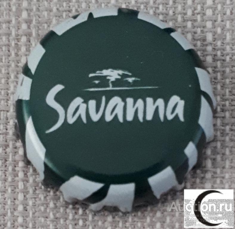 Кронен пробка (крышка) Сидр - "Savanna". Южно-Африканская Республика (ЮАР)