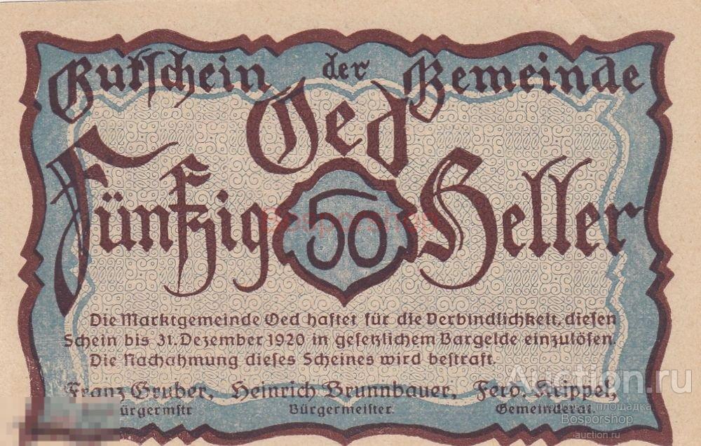 Австрия, Эд 50 геллеров 1914-1920 гг. (№3) 