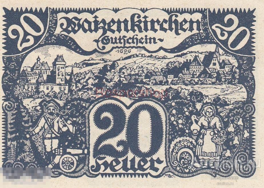 Австрия, Вайценкирхен 20 геллеров 1920 г. (№2) 