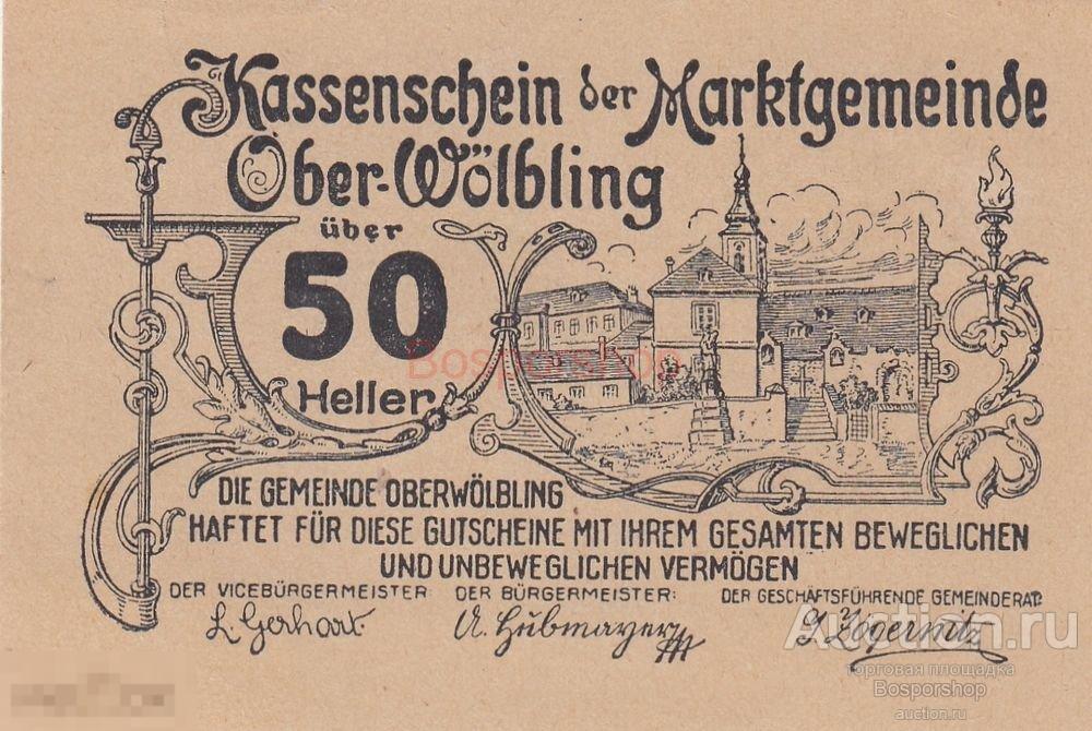 Австрия, Вёльблинг 50 геллеров 1914-1920 гг. (№3) 
