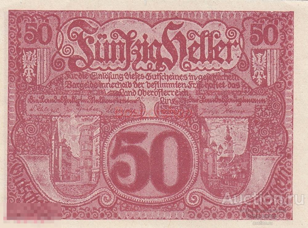 Австрия, Верхняя Австрия 50 геллеров 1920 г. (Вид 2) (№2) 