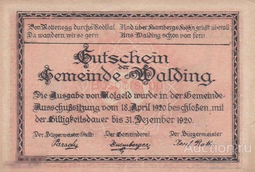Австрия, Вальдинг 50 геллеров 1920 г. (2) 