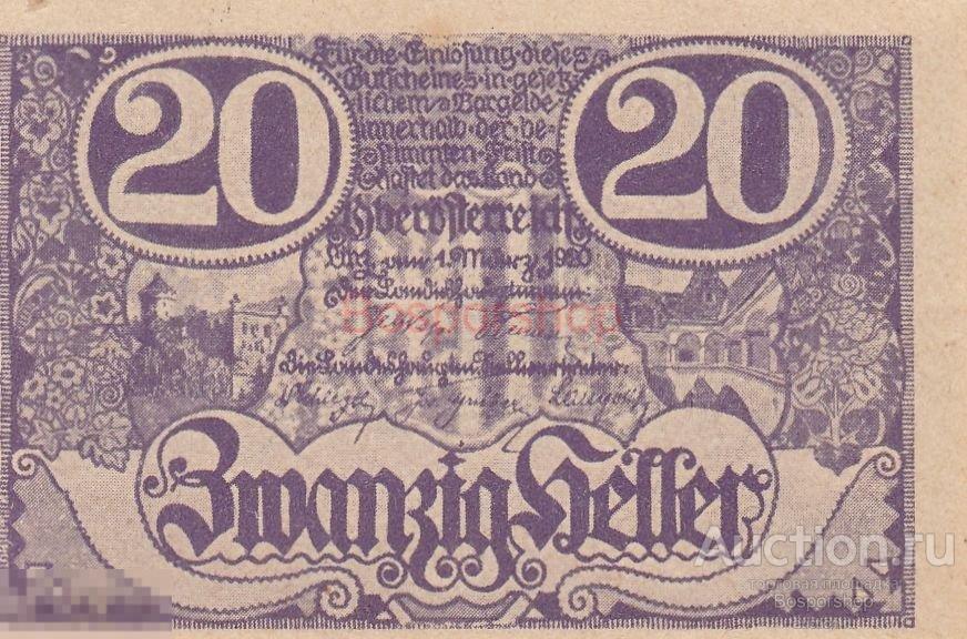 Австрия, Верхняя Австрия 20 геллеров 1920 г. (Вид 2) (№2) 