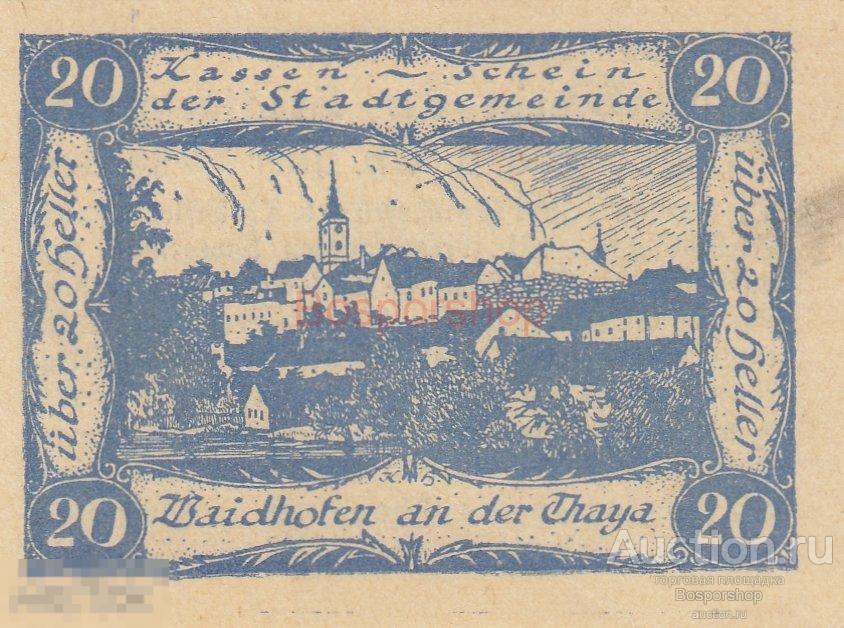 Австрия, Вайдхофен-ан-дер-Тайя 20 геллеров 1920 г. (Вид 2) 