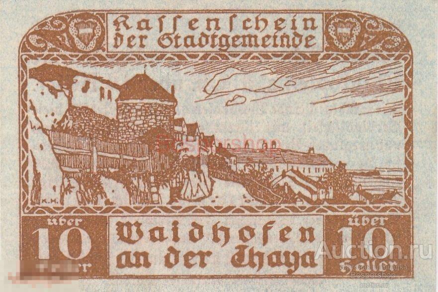 Австрия, Вайдхофен-ан-дер-Тайя 10 геллеров 1920 г. (Вид 2) 