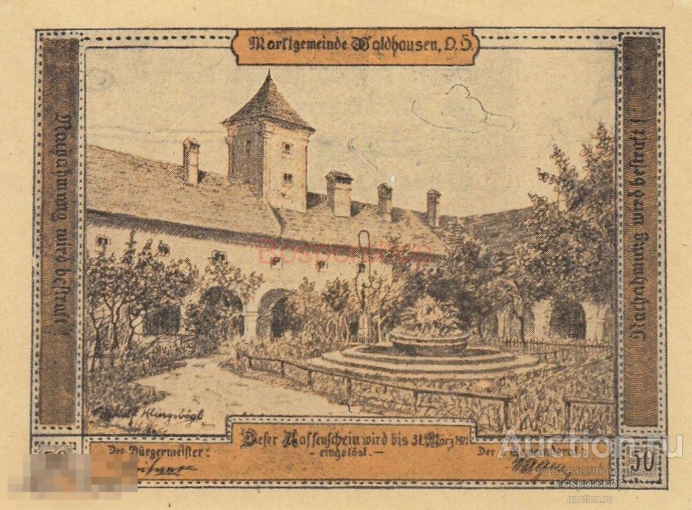 Австрия, Вальдхаузен 50 геллеров 1914-1921 гг. (2) 
