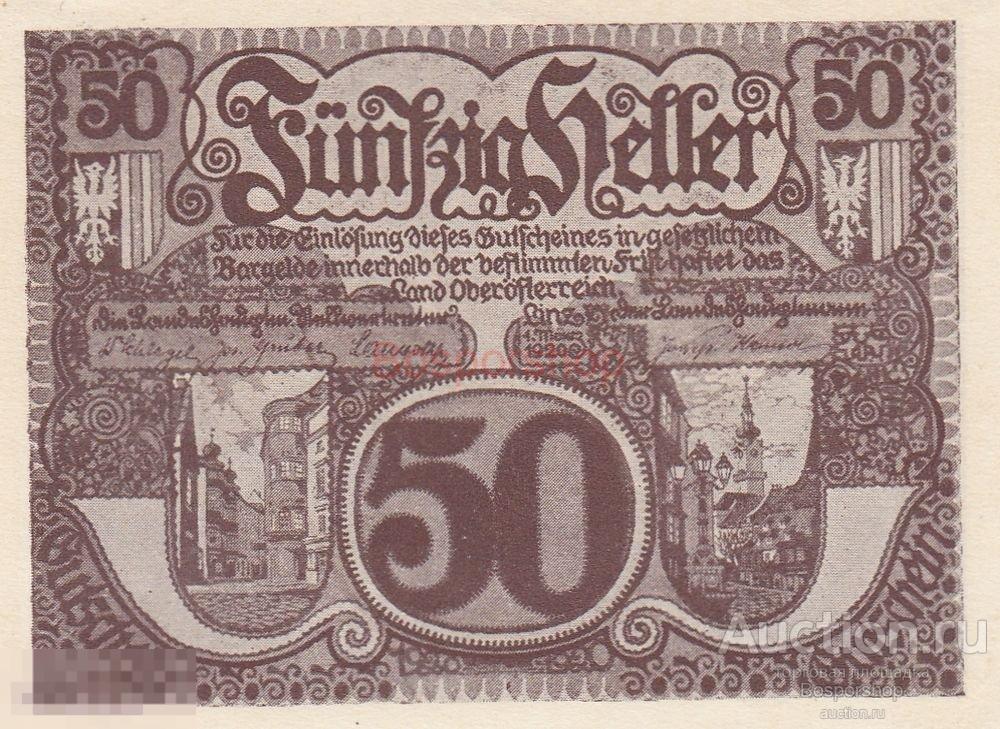 Австрия, Верхняя Австрия 50 геллеров 1920 г. (Вид 2) (№1) 