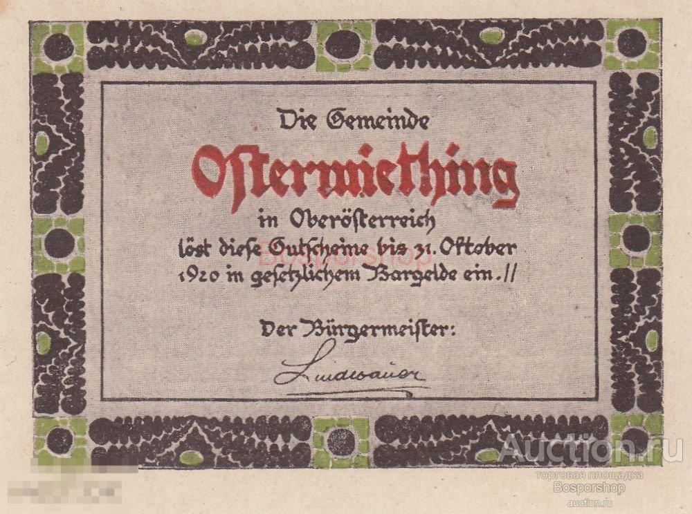 Австрия, Остермитинг 40 геллеров 1914-1920 гг. (№1.1) 