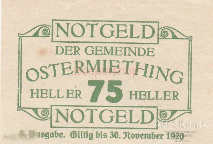Австрия, Остермитинг 75 геллеров 1914-1920 гг. 