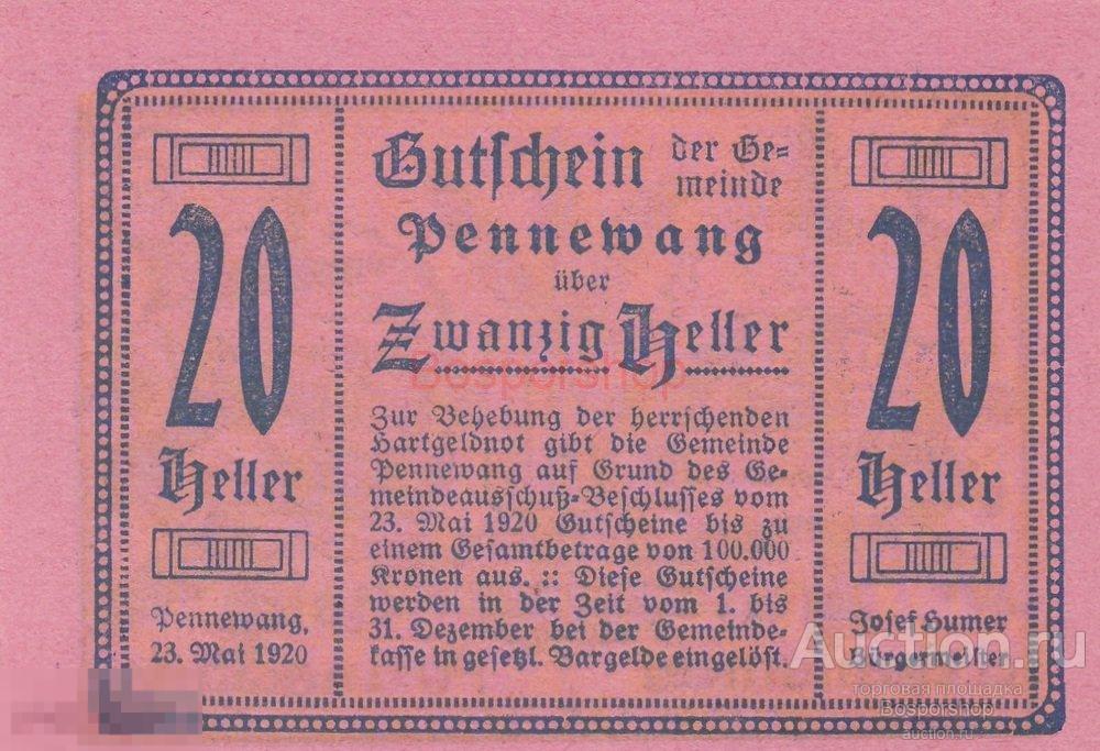 Австрия, Пенневанг 20 геллеров 1920 г. (№1) 