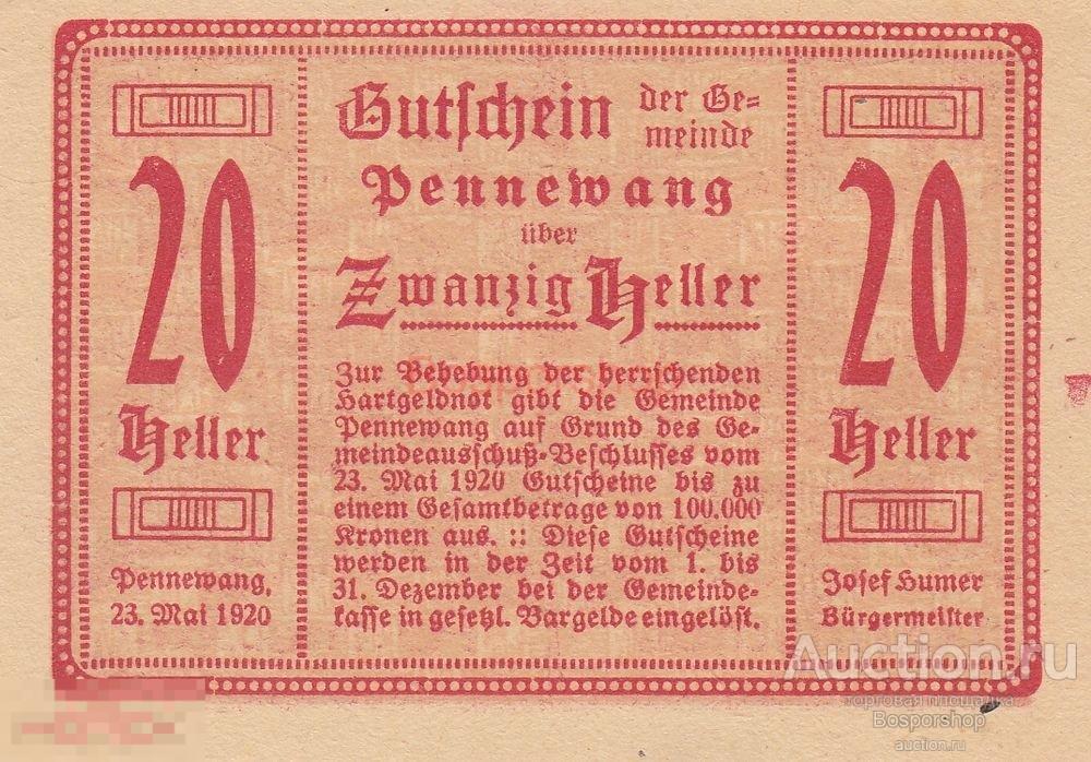 Австрия, Пенневанг 20 геллеров 1920 г. (№3) 