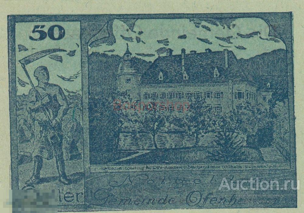 Австрия, Оффенхаузен 50 геллеров 1914-1920 гг. (№4) 