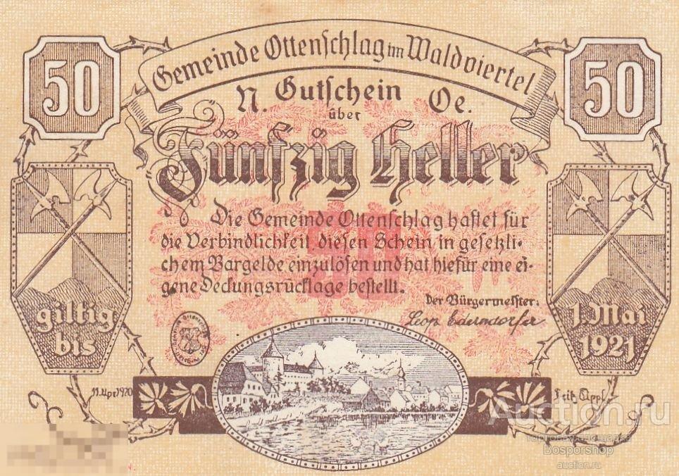 Австрия, Оттеншлаг 50 геллеров 1920 г. 