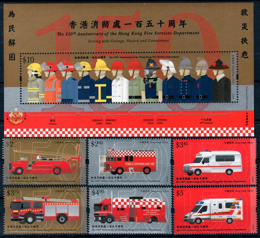 Гонконг 2018 пожарные автомобили, MNH