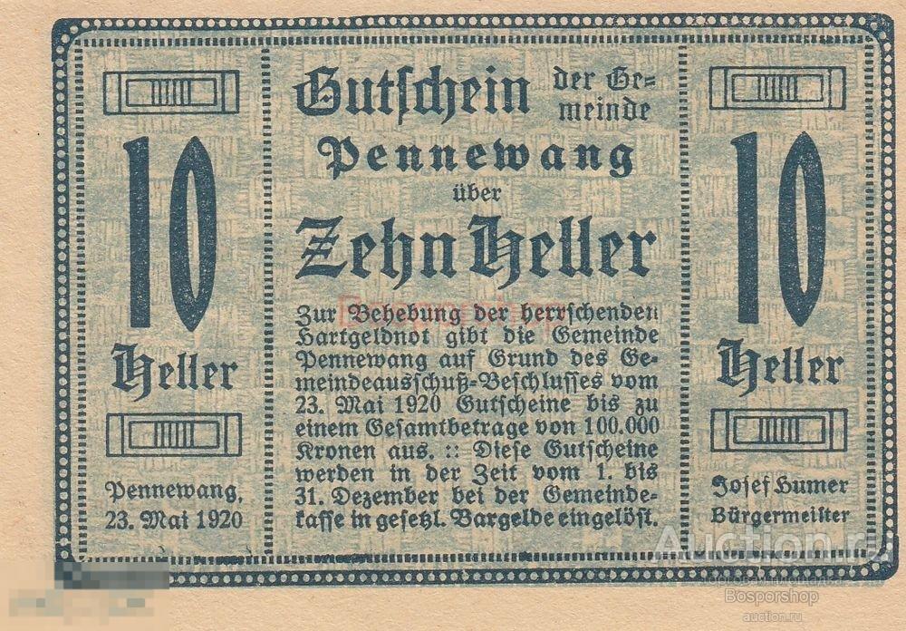 Австрия, Пенневанг 10 геллеров 1920 г. (№1) 
