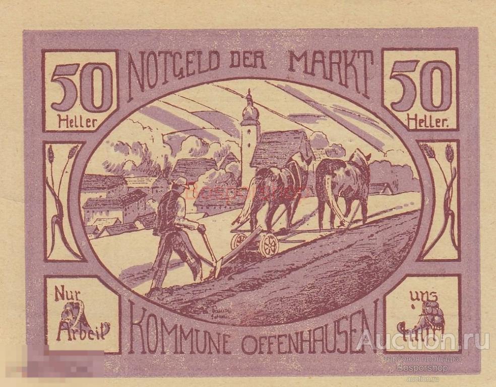 Австрия, Оффенхаузен 50 геллеров 1914-1921 гг. (№3) 