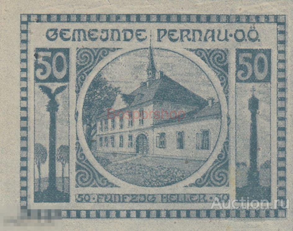 Австрия, Пернау 50 геллеров 1914-1920 гг. (№2) 
