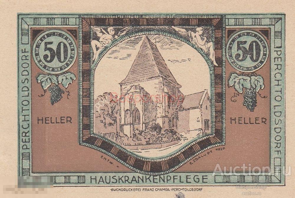 Австрия, Перхтольдсдорф 50 геллеров 1914-1921 гг. 