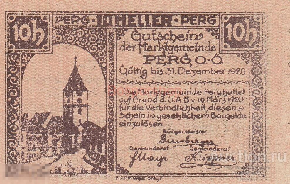 Австрия, Перг 10 геллеров 1920 г. 