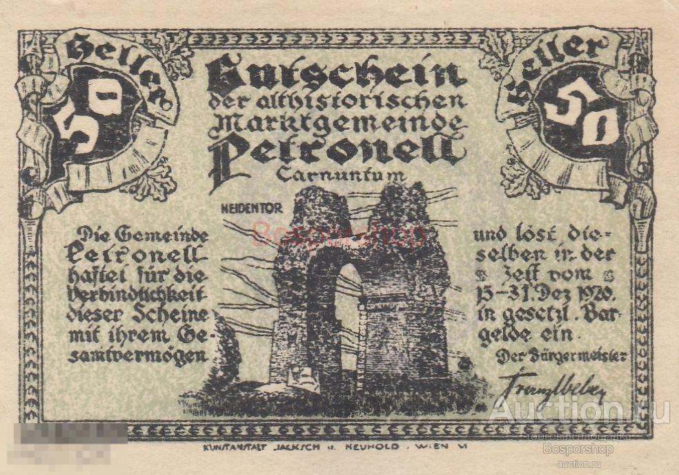 Австрия, Петронелль-Карнунтум 50 геллеров 1914-1920 гг. 