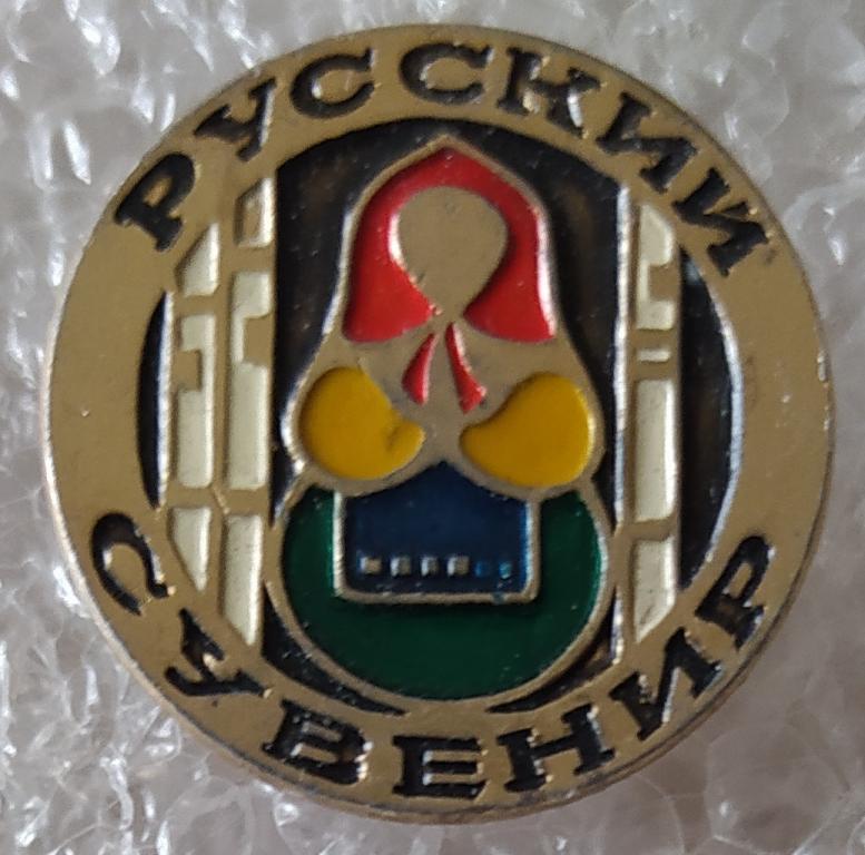 Где Купить Сувениры В Южно Сахалинске