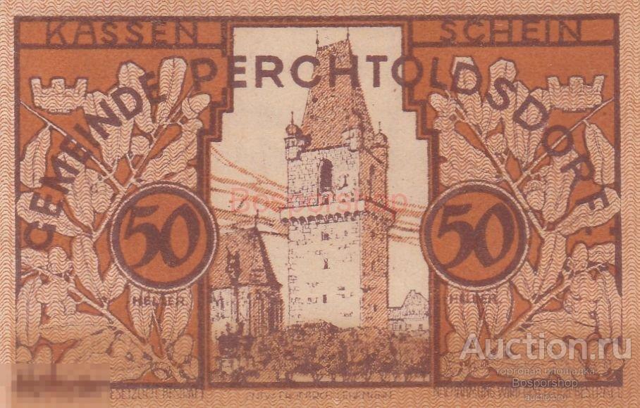 Австрия, Перхтольдсдорф 50 геллеров 1914-1920 гг. 