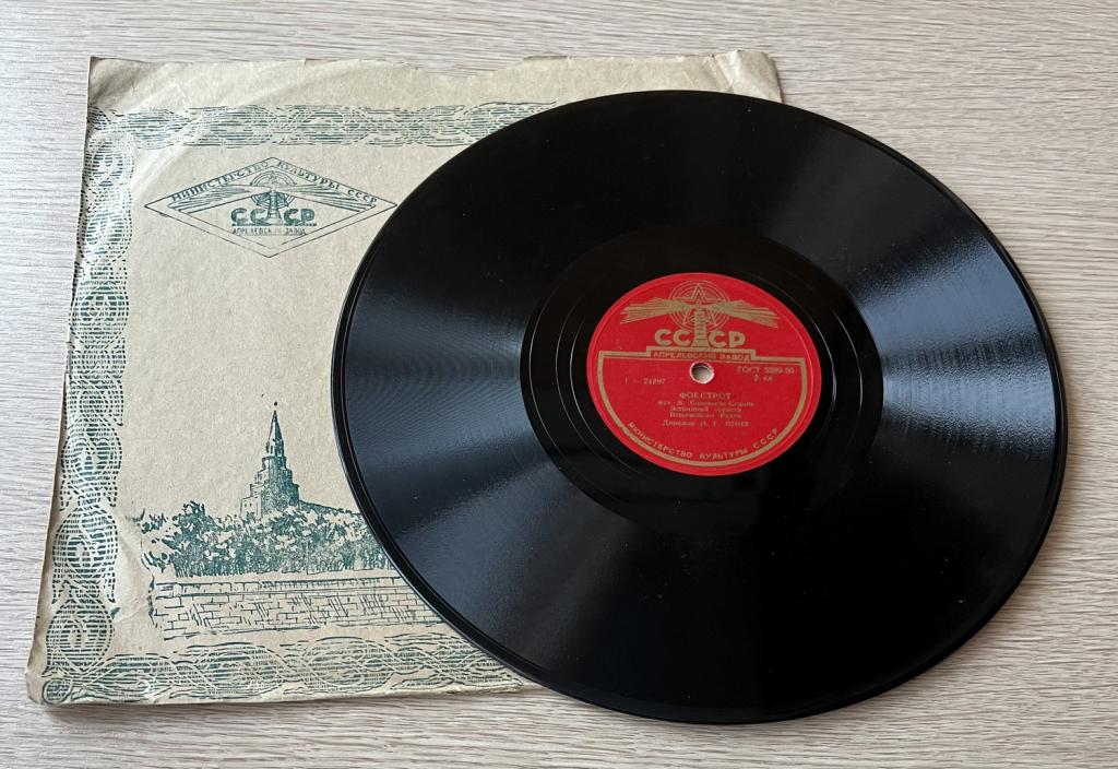 Эстр орк ВР дир Н. Минх - Фокстрот / Колокольчики (10" 78 RPM)