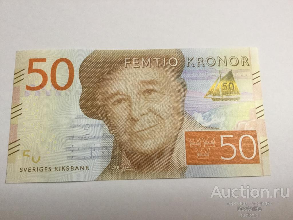 Швеция 50 крон 2015 Эверт Таб ( композитор) UNC