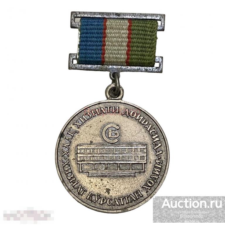 Знак "Заслуженный работник службы быта УзССР" СССР 1981-1990 гг. 