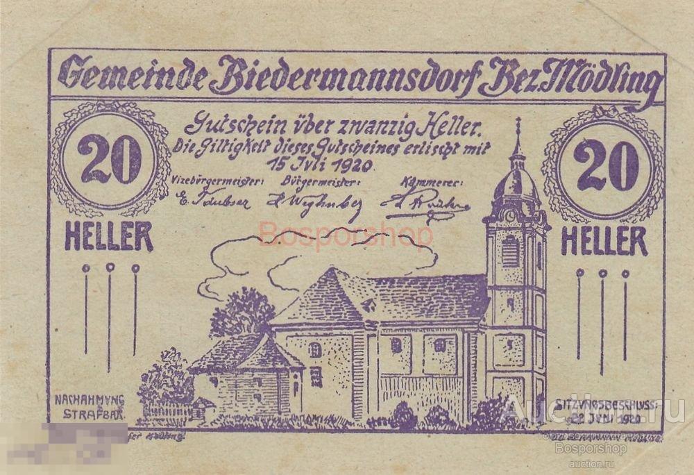 Австрия, Бидерманнсдорф 20 геллеров 1920 г. 