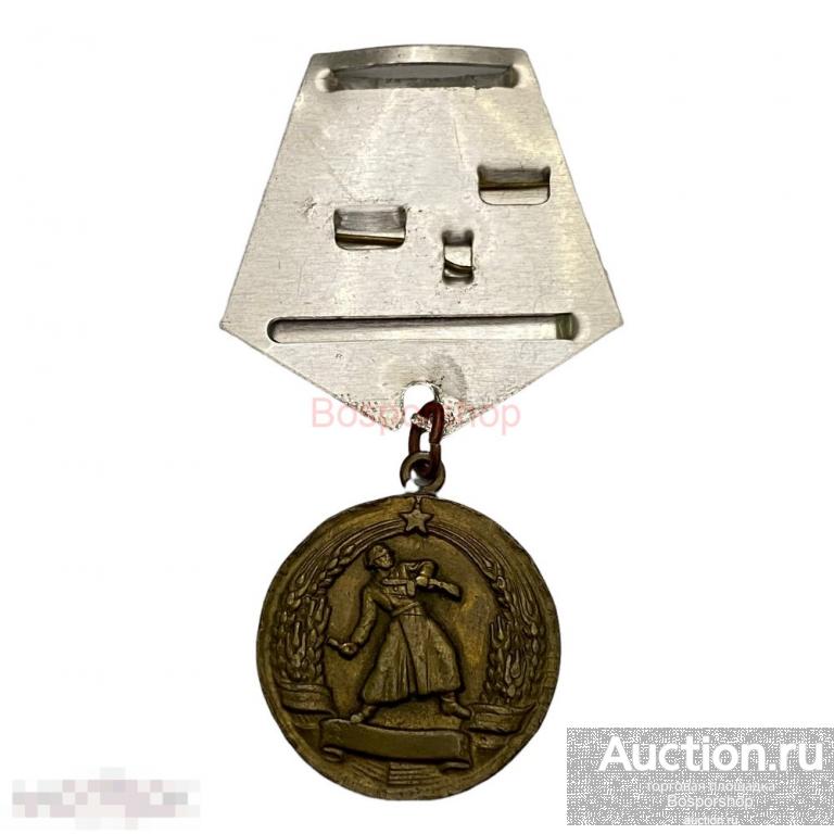 Болгария, медаль "За боевые заслуги" 1961-1980 гг. (без ленты) 