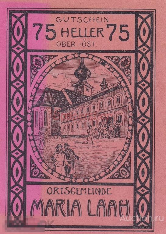 Австрия Мария Лаах 75 геллеров 1914-1921 гг. 