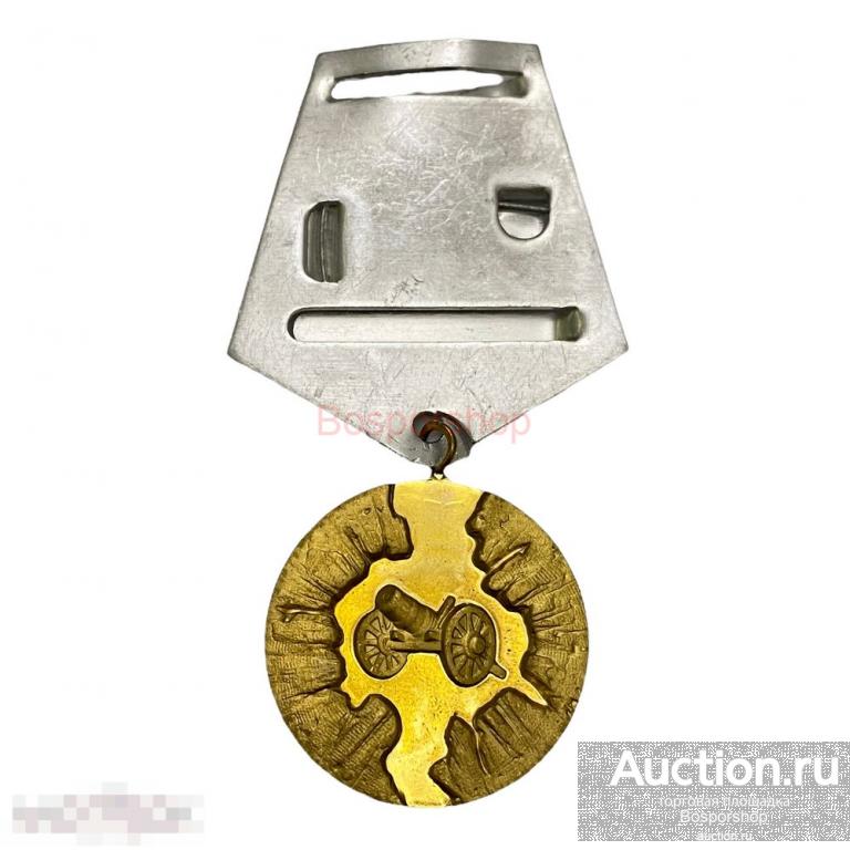 Болгария, медаль "Сто лет апрельскому восстанию" 1976 г. (без ленты) 