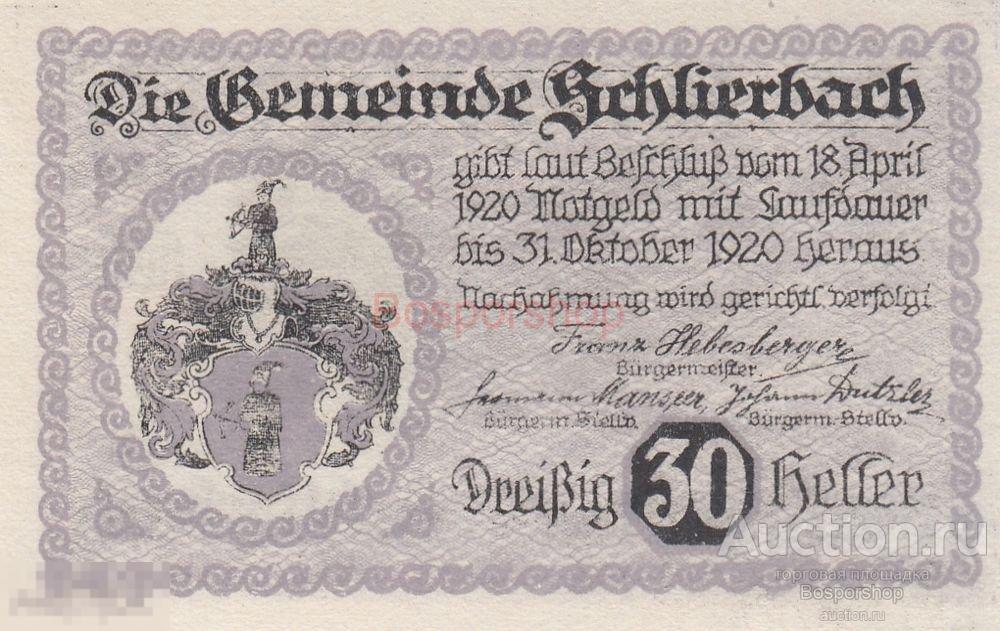 Австрия, Шлирбах 30 геллеров 1920 г. 