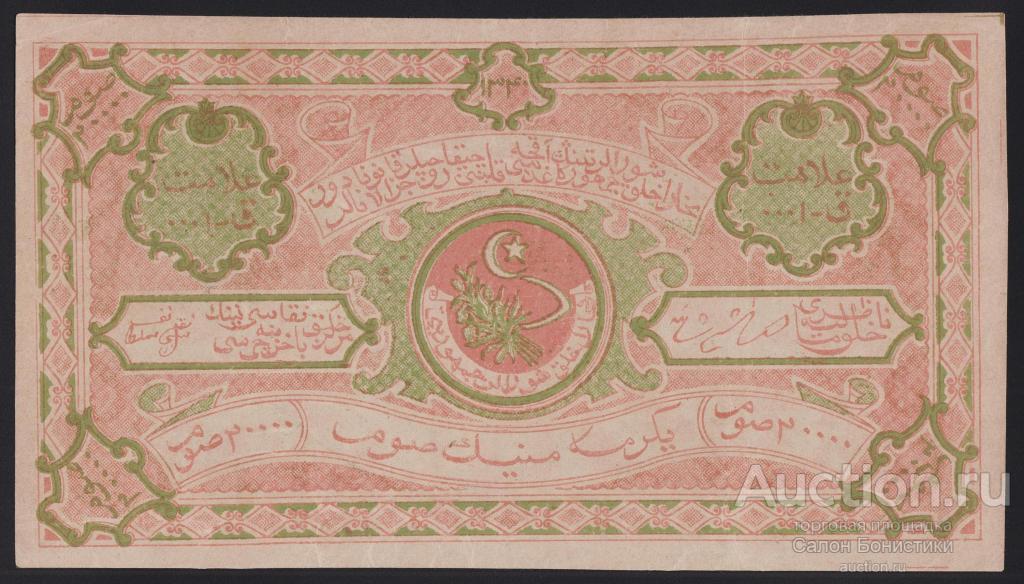 1922г Бухараская Республика 20000 рублей "в/з волны" аUnc-