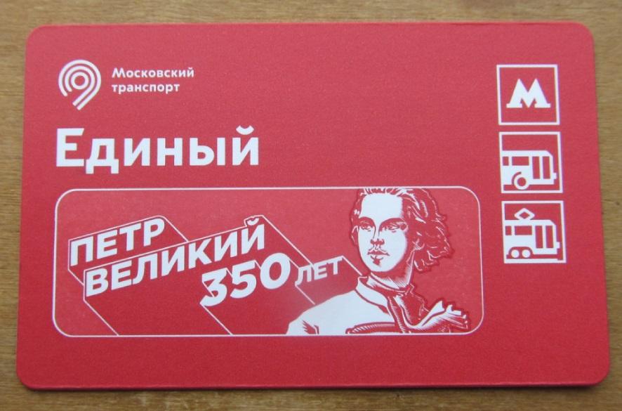 Ржд кэшбэк карта мир на билеты 2022