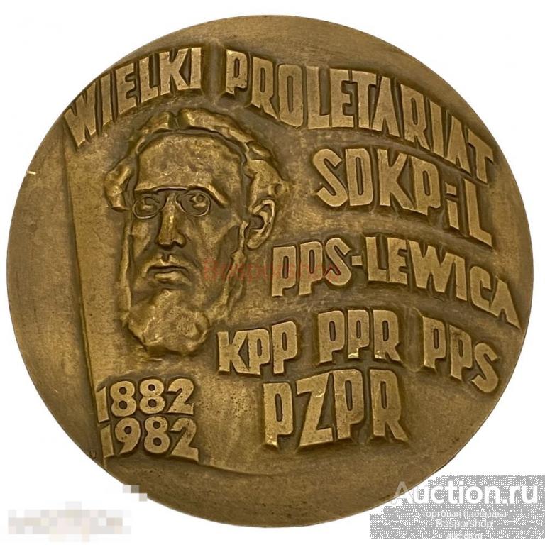 Польша, настольная медаль "100 лет рабочему движению в Польше" 1982 г. 