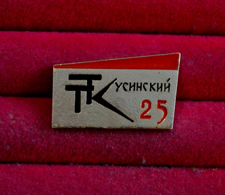 ТТК УСИНСКИЙ 25  промышленность завод   ЛИСТ № 81