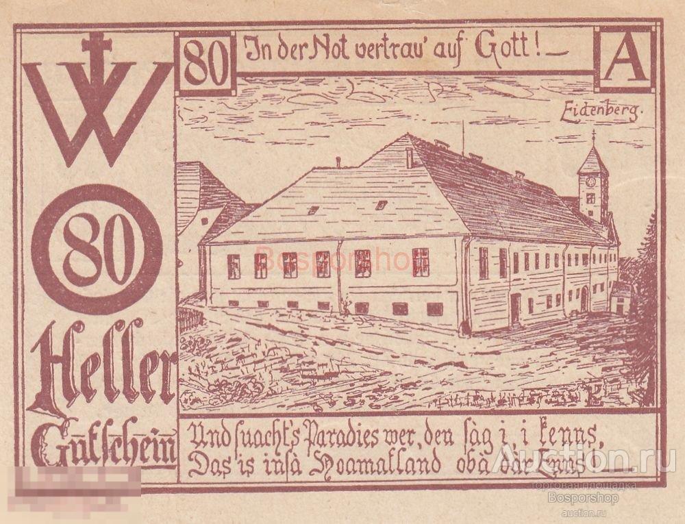 Австрия, Айденберг 80 геллеров 1920 г. (№2) 