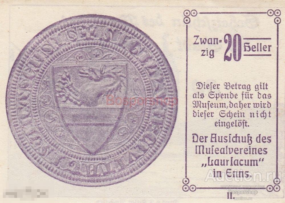 Австрия, Энс (Музей) 20 геллеров 1914-1921 гг. 