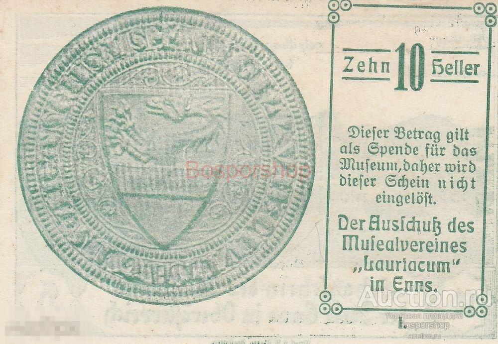 Австрия, Энс (Музей) 10 геллеров 1914-1921 гг. 