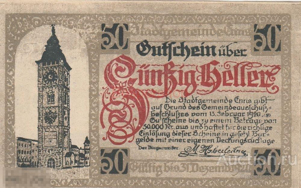 Австрия, Энс 50 геллеров 1914-1920 гг. (Вид 2) 