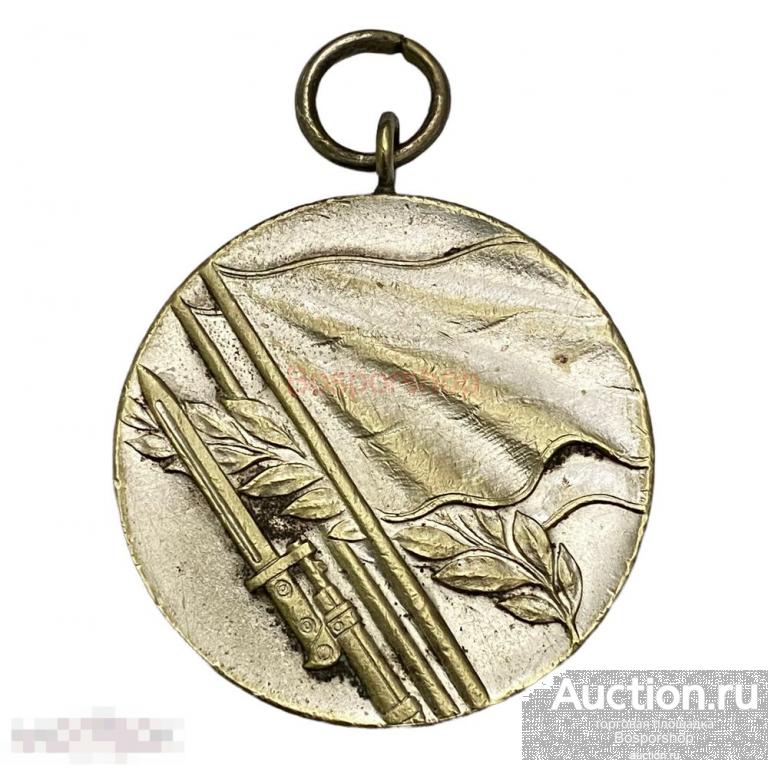 Болгария, медаль "Отечественная война" 1945-1950 гг. (без ленты 3) 