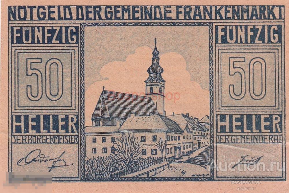 Австрия, Франкенмаркт 50 геллеров 1920 г. (№1) 