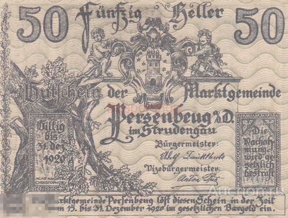 Австрия Перзенбойг 50 геллеров 1914-1920 гг. (10) 